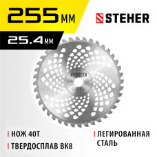 STEHER  TBН-40, 255 мм, 40T, нож для триммера (75140)