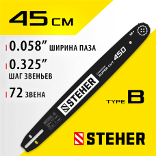 STEHER  type B, шаг 0.325", паз 1.5 мм, 45 см, шина для бензопил (75202-45)