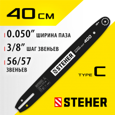 STEHER  type C, шаг 0.325", паз 1.3 мм, 40 см, шина для электропил (75203-40)