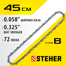 STEHER  type B, шаг 0.325", паз 1.5 мм, 72 звена, цепь для бензопил (75302-45)