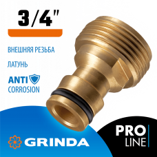 GRINDA  BE-34, 3/4", с внешней резьбой, из латуни, штуцерный адаптер, PROLine (8-426116_z02)