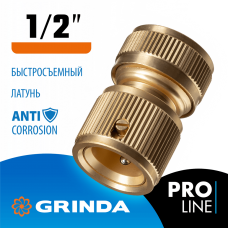 GRINDA  BC-12, 1/2", из латуни, для шланга, быстросъемный соединитель, PROLine (8-426125_z02)