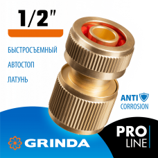 GRINDA  BC-12A, 1/2", с автостопом, из латуни, для шланга, быстросъемный соединитель, PROLine (8-426129_z02)