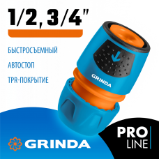 GRINDA TU-A, 1/2" - 3/4", быстросъемный, с автостопом, пластиковый с TPR, для шланга, универсальный соединитель, PROLine (8-426227_z02)