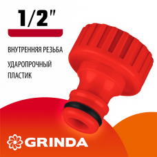 GRINDA  GI-12, 1/2", с внутренней резьбой, штуцерный адаптер (8-426301)