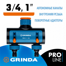 GRINDA  TS-2, двухканальный 3/4" - 1" с внутренней резьбой, соединитель с внешней резьбой 3/4" - 1, поливочный распределитель, PROLine (8-426312_z02)