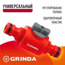 GRINDA  GV-1, регулирующий, ударопрочный пластик, штуцерный клапан (8-426349_z01)