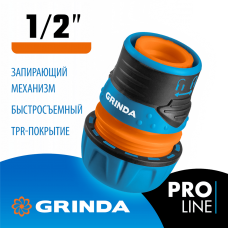 GRINDA  TL-12, 1/2", с запирающим механизмом, пластиковый с TPR, для шланга, быстросъемный соединитель, PROLine (8-426427_z01)