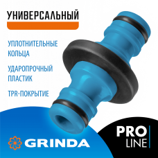 GRINDA  TA-1, ударопрочный пластик с TPR, штуцерный переходник, PROLine (8-426437_z01)