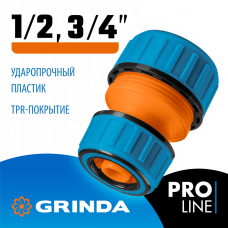 GRINDA  TM-X, 1/2" x 3/4, пластиковая с TPR, для шланга, ремонтная муфта, PROLine (8-426445_z01)