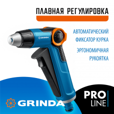 GRINDA  X-R, с регулятором напора, плавная регулировка, курок спереди, двухкомпонентный, поливочный пистолет, PROLine (8-427113_z02)