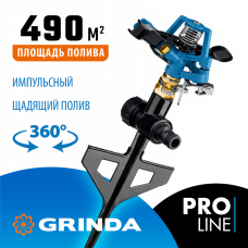 GRINDA  RB-P, диаметр 3/4" соединения, латунный, на пике, импульсный распылитель, PROLine (8-427653_z02)