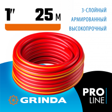 GRINDA Ø 1" х 25 м, 25 атм., 3-х слойный, армированный, шланг садовый 8-429005-1-25_z01