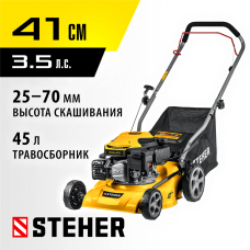 STEHER 2.2 кВт, 3.5 л.с., 410 мм, газонокосилка бензиновая GLM-410