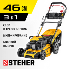 STEHER 2.9 кВт, 4.5 л.с., 460 мм, самоходная газонокосилка бензиновая GLM-460p