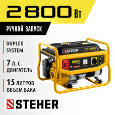 STEHER  2800 Вт, бензиновый генератор (GS-3500)