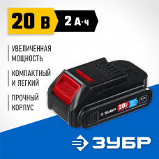 ЗУБР  T7, 20 В, 2.0 А·ч, аккумуляторная батарея, Профессионал (ST7-20-2)