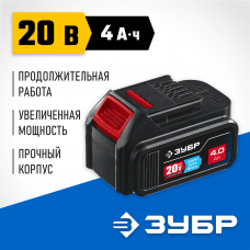 ЗУБР  T7, 20 В, 4.0 А·ч, аккумуляторная батарея, Профессионал (ST7-20-4)