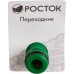 РОСТОК  1/2"х1/2", переходник (соединитель-соединитель) 426374