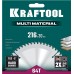 KRAFTOOL Multi Material 216х30мм 64Т, диск пильный по алюминию (36953-216-30)