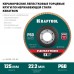 KRAFTOOL d=125x22.2 мм, P 60, круг лепестковый торцевой по нержавеющей стали KERATRON 36598-125-60