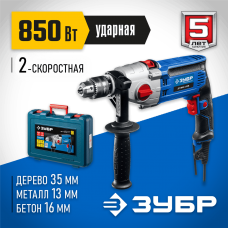 ЗУБР 850 Вт, кейс, дрель ударная ДУ-П850-2 ЭРМК Профессионал