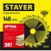 STAYER OPTIMA 140 x 20/16мм 20T, диск пильный по дереву, оптимальный рез