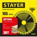 STAYER OPTIMA 185 x 30/20мм 30Т, диск пильный по дереву, оптимальный рез