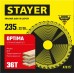 STAYER OPTIMA 235 x 32/30мм 36Т, диск пильный по дереву, оптимальный рез