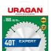 URAGAN Expert 160 x 20/16мм 40Т, диск пильный по дереву