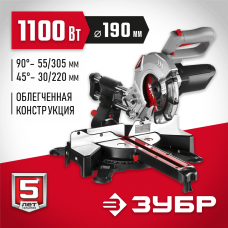 ЗУБР 1100 Вт, 190х20 мм, пила торцовочная ЗПТ-190-1200 ПЛ Мастер