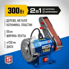 ЗУБР d150 мм, 300 Вт, заточной станок с шлифовальной лентой ПТЛ-150 Профессионал