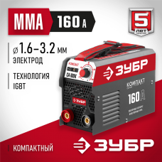 ЗУБР 160 А, MMA, сварочный аппарат, инверторный СА-160К