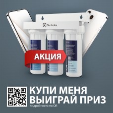 Фильтр для очистки воды Electrolux AquaModule Carbon 2in1 Softening