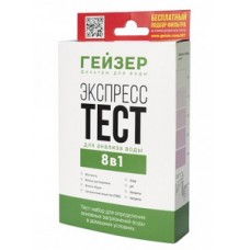 Экспресс-тест 8 показателей ГЕЙЗЕР