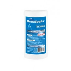 Картридж мех.очистки 5"SL ПП-20М/5 АКВАБРАЙТ (100)