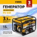 Генератор бензиновый DENZEL PS-33E, 3.3 кВт, 230В, 15 л, электростартер