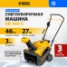 Бензиновая снегоуборочная машина DENZEL SB 460 E, 99cc, эл.старт, шнек SnowCrusher