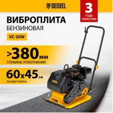 Виброплита бензиновая DENZEL VC-30W, 30 кН, 60*45 см, 196 см3, бак для воды