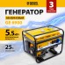 Генератор бензиновый DENZEL GE 6900, 5.5 кВт, 220 В/50 Гц, 25 л, ручной старт