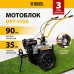 Мотоблок DENZEL DPT-370X, 7 л.с, дисковое сцепление,  фрез 3 x 4, ВОМ, передачи 3В/1Н