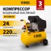 Компрессор воздушный DENZEL DC1500/24, 1.5 кВт, прямой привод, 24 литра, 220 л/мин