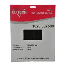 Elitech Лист шлифовальный 230х280 P400 10шт 1820.037500