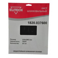 Elitech Лист шлифовальный 230х280 P600 10шт 1820.037600