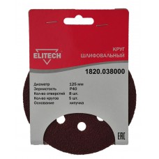 Elitech Круг шлифовальный 125мм Р40 5шт 1820.038000