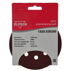 Elitech Круг шлифовальный 125мм Р80 5шт 1820.038200