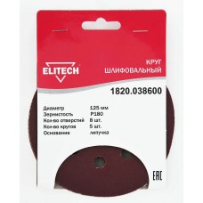 Elitech Круг шлифовальный 125мм Р180 5шт 1820.038600