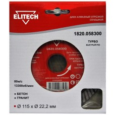 Elitech Диск алмазный 115х22.2 турбо 1820.058300