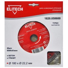 Elitech Диск алмазный 180х22.2 турбо 1820.058600