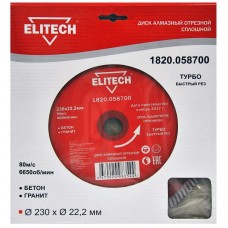 Elitech Диск алмазный 230х22.2 турбо 1820.058700